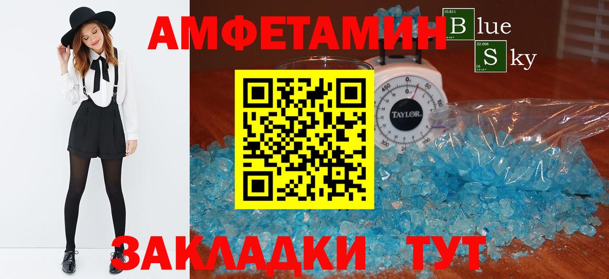 Amphetamine Розовый Уфа