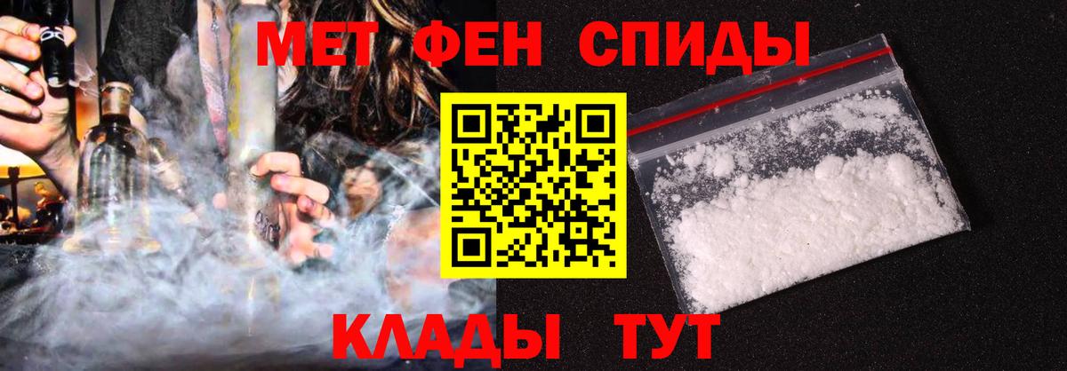 АМФ Розовый  Вход с VPN  АМФЕТАМИН  Уфа 