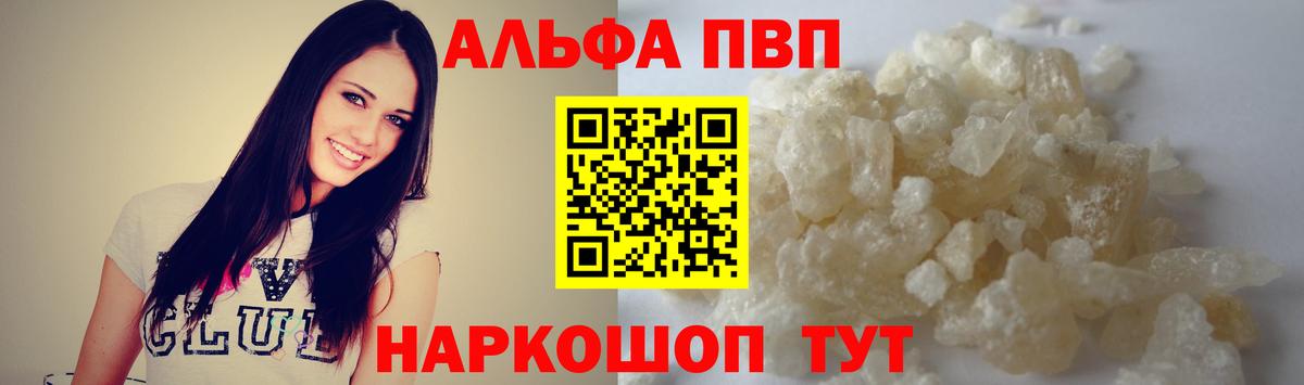 A-PVP кристаллы  Alpha-PVP крисы CK  Вход с VPN  Alpha PVP Соль  Уфа 