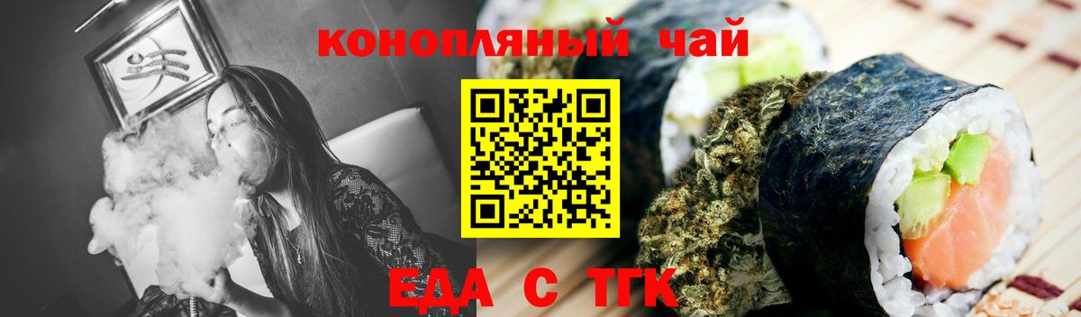 Уфа  Печенье с ТГК марихуана  Вход с VPN 
