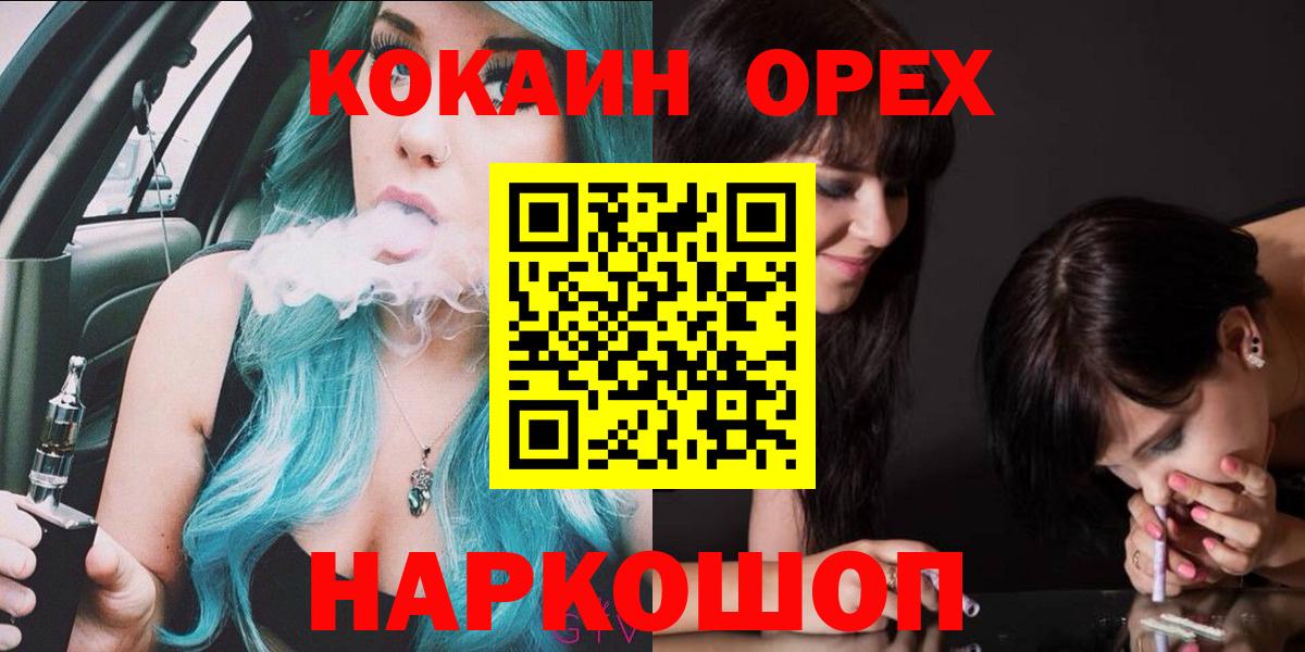 Уфа  Cocaine  Вход с VPN  Кокаин Боливия  COCAIN Перу 