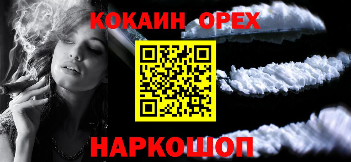 Кокаин Эквадор Уфа