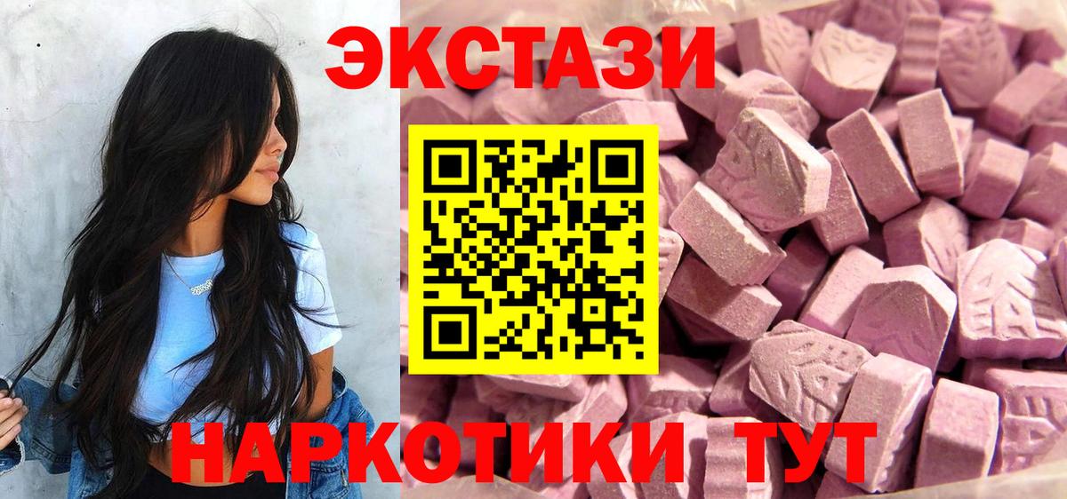 Уфа  Экстази 250 мг  ЭКСТАЗИ ешки  ЭКСТАЗИ  Вход с VPN 