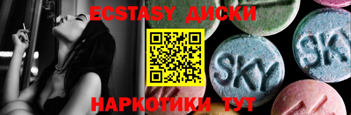 Экстази TESLA Уфа