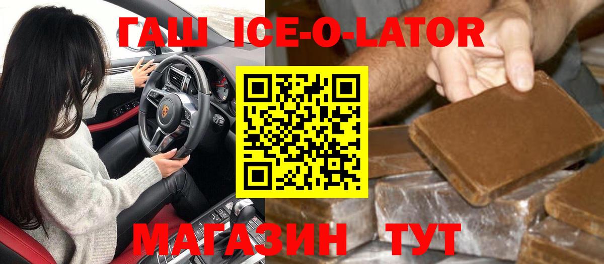 ГАШ VHQ Уфа
