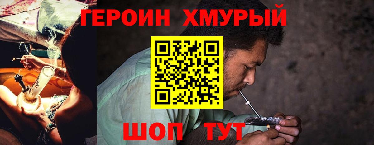 Уфа  Героин герыч  Вход с VPN 