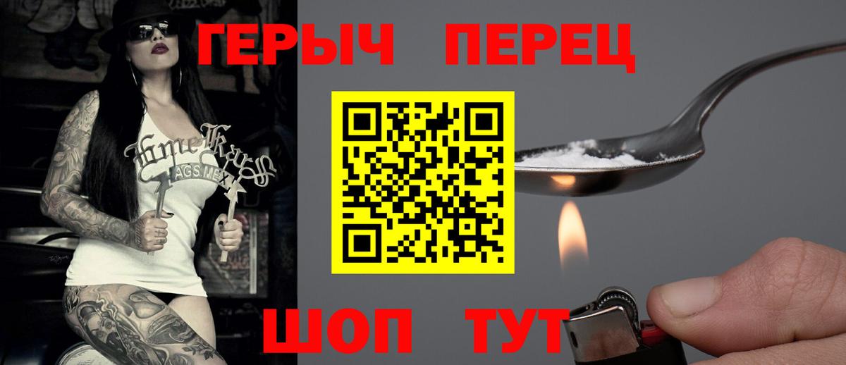 Героин белый Уфа