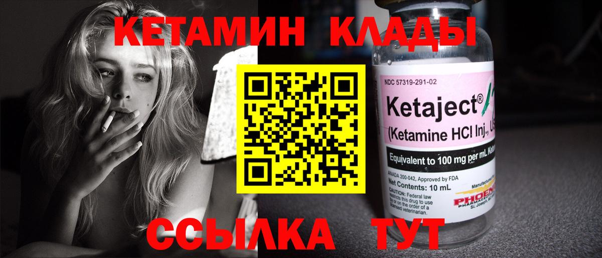 Кетамин VHQ Уфа