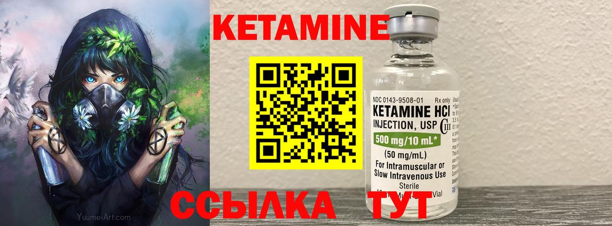 КЕТАМИН ketamine  Вход с VPN  Уфа 
