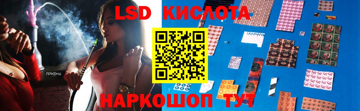 Лсд 25 экстази кислота Уфа