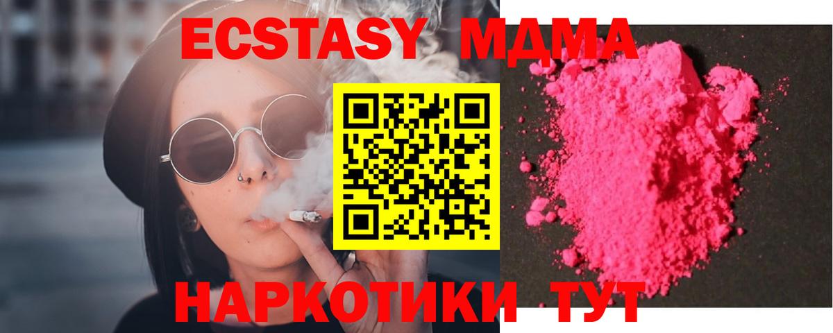 Уфа  MDMA VHQ  MDMA Molly  MDMA  Вход с VPN 