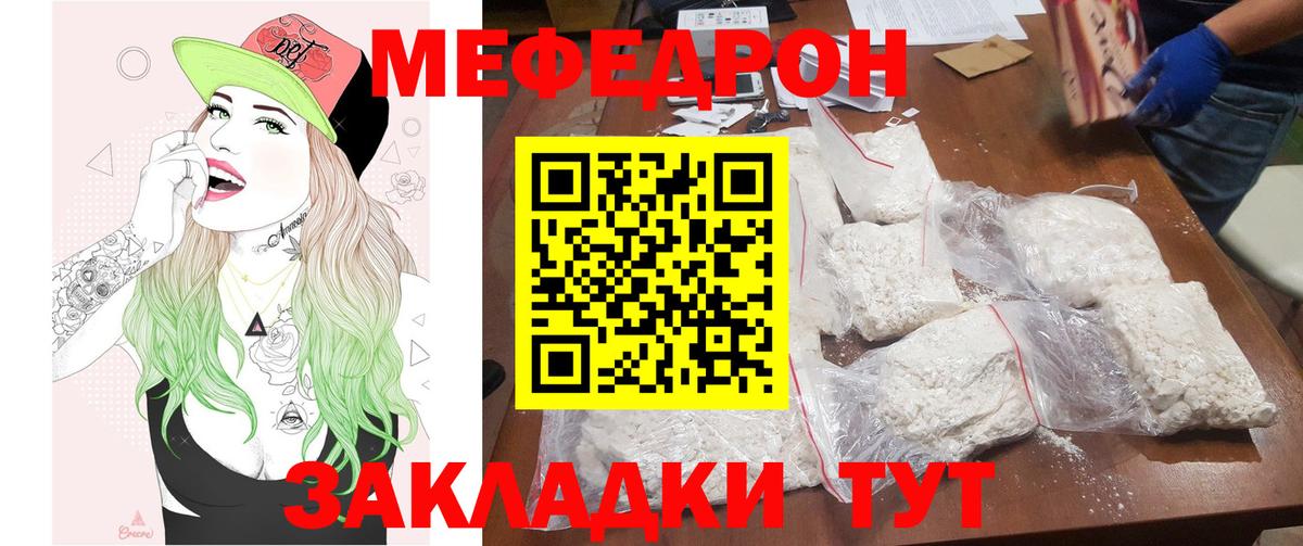 Уфа  Меф  Меф кристаллы  МЕФ  Вход с VPN  Меф 4 MMC 