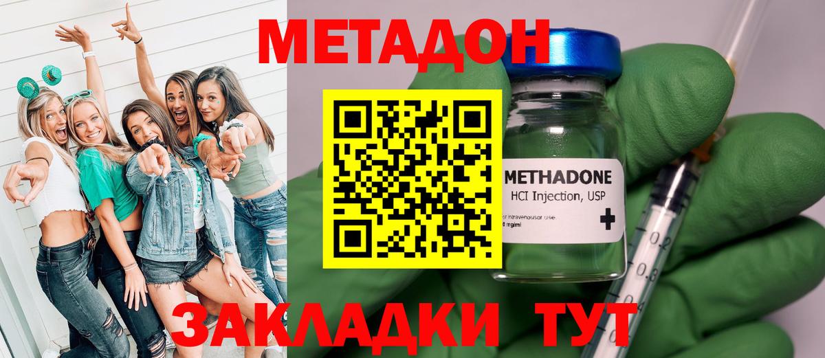 Уфа  Метадон кристалл  мега ONION  Вход с VPN 
