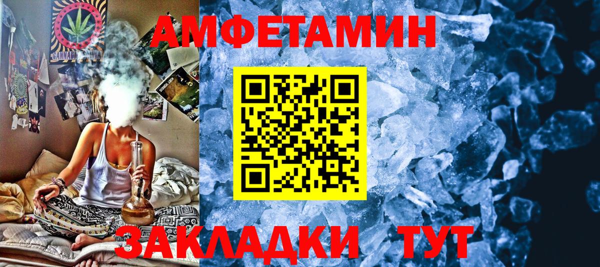 МЕТАМФЕТАМИН мет  Вход с VPN  Метамфетамин  Уфа 